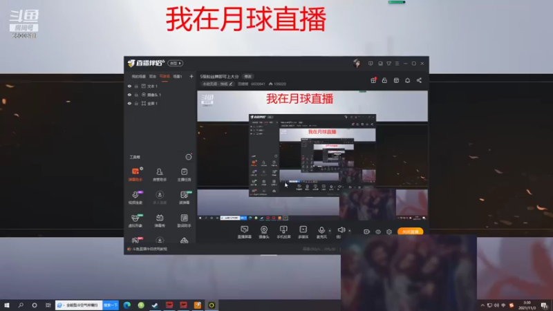 【2021-11-03 03点场】田喽喽：5级粉丝牌即可上大分