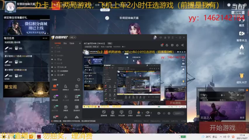 【2021-10-27 17点场】电竞少女幽灵酱：鸽王幽灵回来啦【有车位】