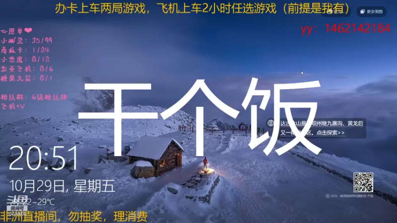 【2021-10-29 21点场】电竞少女幽灵酱：站住！小幽灵来打劫啦！【有车位】