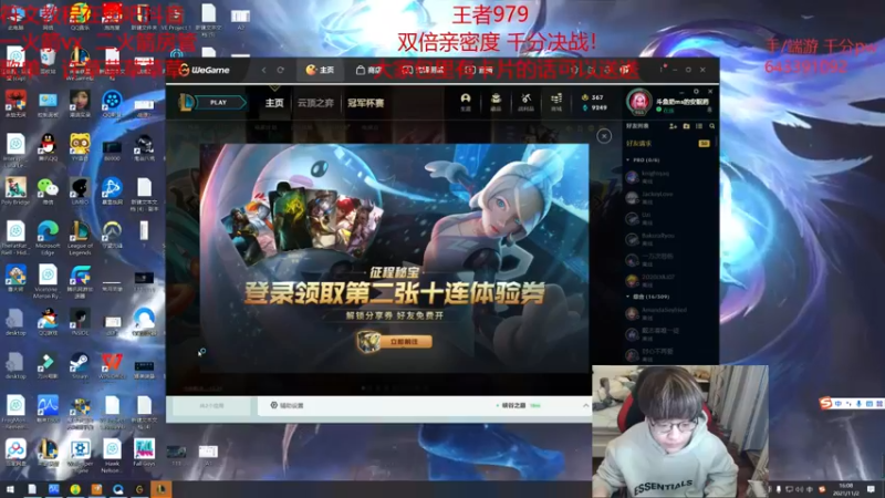 【2021-11-02 16点场】奶妈的安眠药：国服第一软辅王者冲千分
