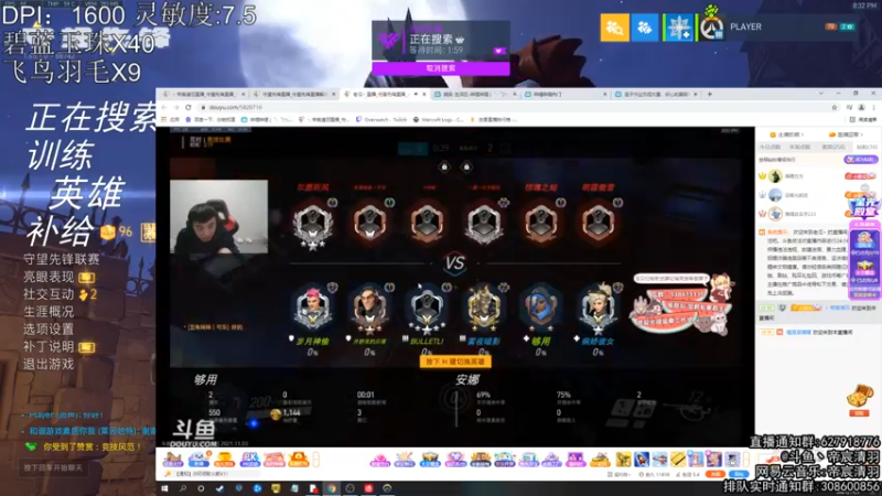 【2021-11-03 20点场】丶帝宸清羽：【清羽】打好每一把半藏~~