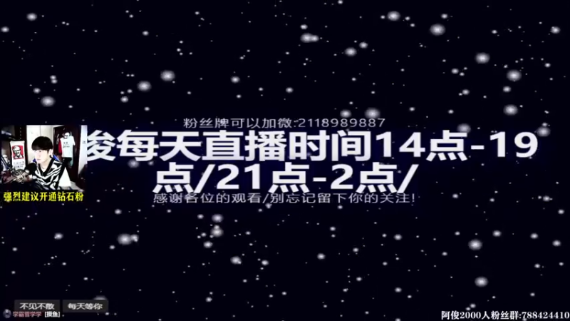 【2021-11-03 14点场】阿俊丶ll：【阿俊】超级下饭的直播间。