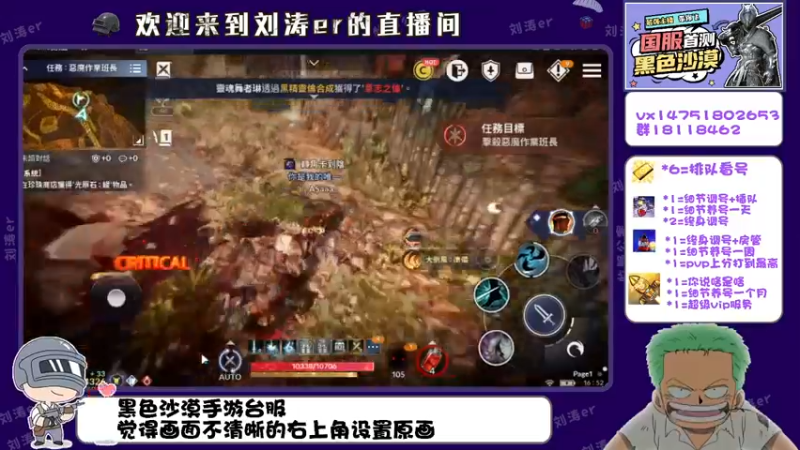【2021-11-02 16点场】刘涛er：黑色沙漠手游台服 580180