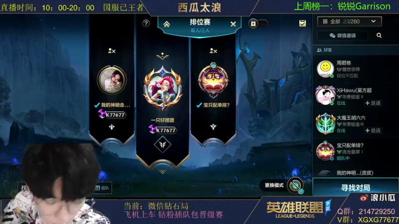 【2021-11-03 18点场】西瓜太浪xx：顶尖王者翡翠带粉1V5了！