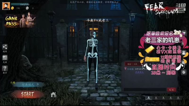 【2021-11-02 17点场】武老三丶：这个游戏为什么还不更新