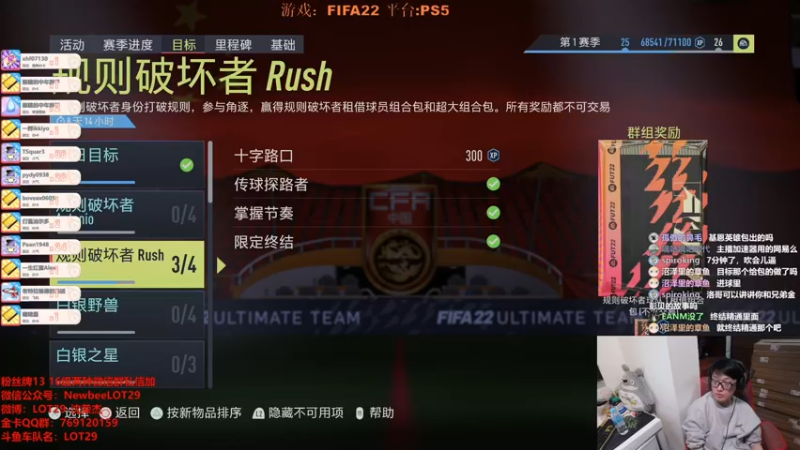 【2021-11-03 01点场】LOT29：FIFA22搞脑子