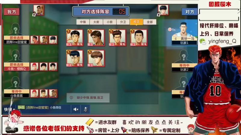 【2021-10-28 20点场】樱枫丶Q：11.4赛季结束，大家加油