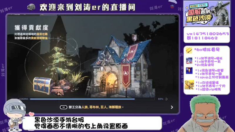 【2021-11-02 14点场】刘涛er：黑色沙漠手游台服 580180