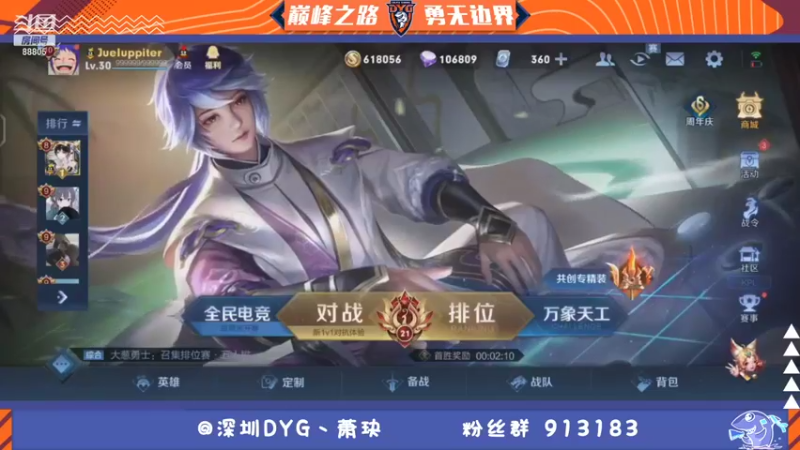 【2021-11-03 18点场】DYG萧玦：巅峰赛冲第一 9177171