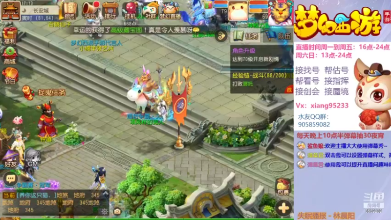 【2021-11-03 17点场】项95：专业帮找号~估号~蜃境~剑会~指挥！