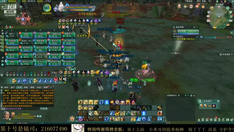 【2021-11-01 20点场】夏小花六：【名剑杯3V3】25人速通