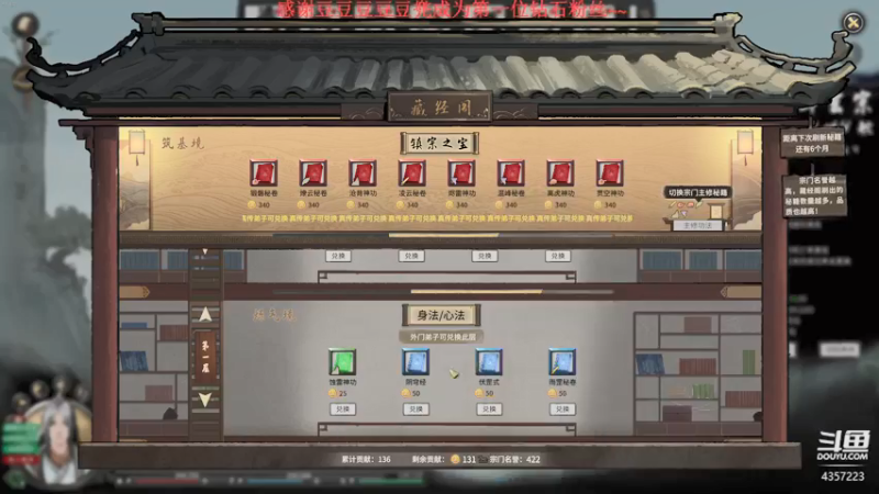【2021-11-02 00点场】我有吾王之命：【吾王】鬼谷八荒-0小时萌新修仙之旅