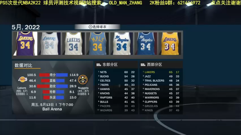 【2021-11-02 20点场】乐天同步：PS5次世代NBA2K22 REC 公园
