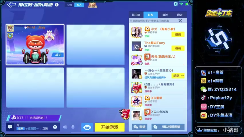 【2021-11-03 19点场】DY主演：努力练车，我会回来的