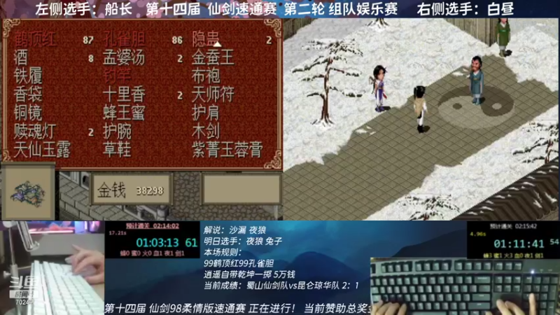【2021-11-02 21点场】shalou88沙漏哥：S14第二轮 白昼vs船长