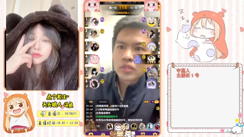 【2021-10-27 21点场】邪恶琪露诺：#天天狼人#邪恶琪露诺的直播间