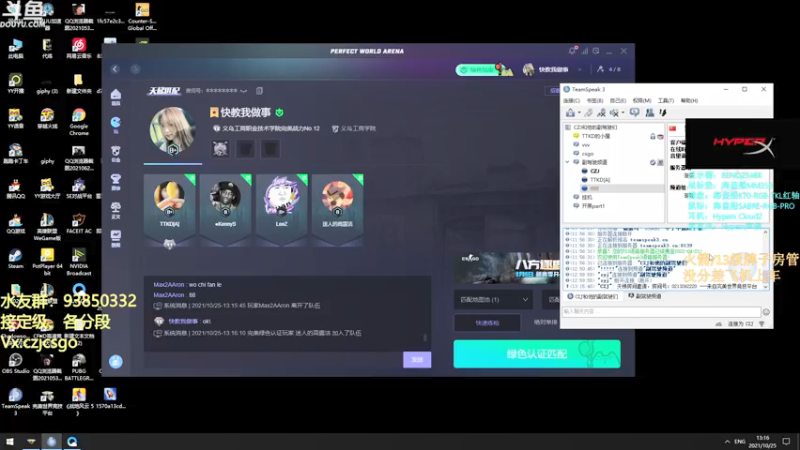 【2021-10-25 13点场】陈子敬丶：【陈子敬】完美开开车