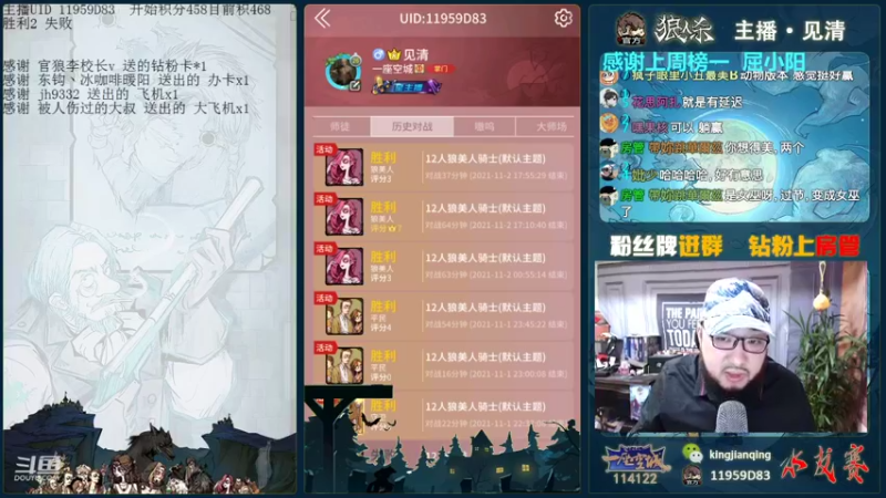 【2021-11-02 18点场】见清king：文武双全大胡子，今天秋风好凉呀！
