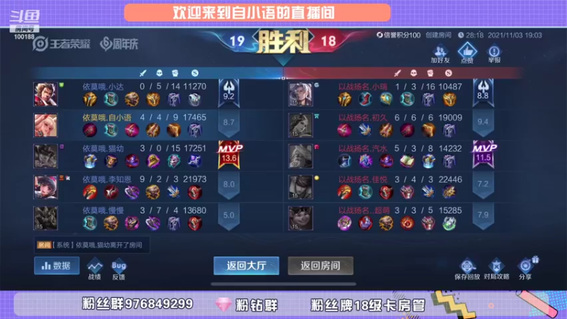 【2021-11-03 19点场】自小语：emoVS以战扬名