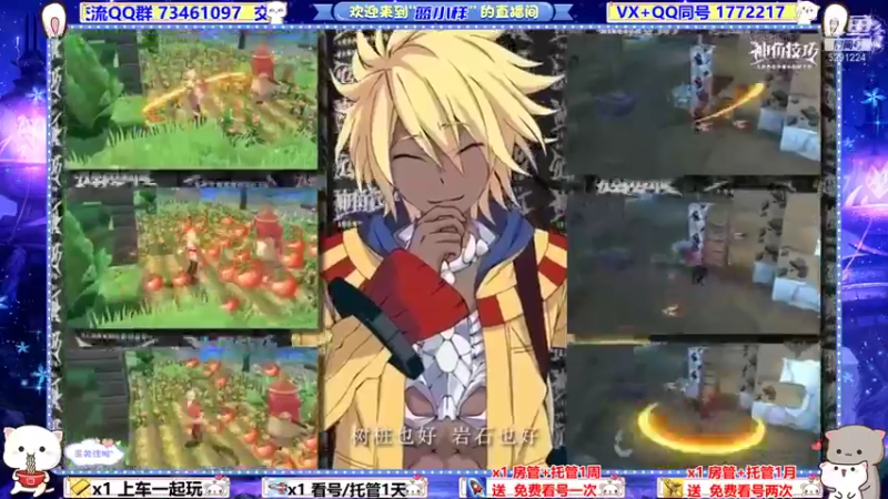 【2021-11-02 21点场】蓝小样YonHen：【小样】做神角毁天灭地