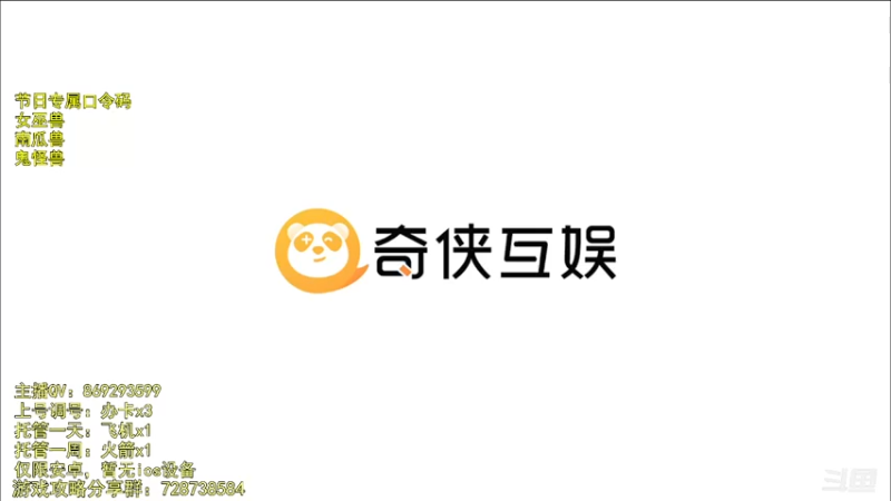 【2021-11-02 12点场】天末凉沨：内测数码宝贝大师，调号，配卡