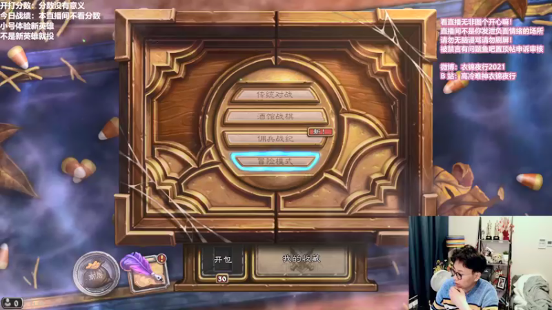 【2021-11-03 11点场】衣锦夜行：试试新英雄如何？