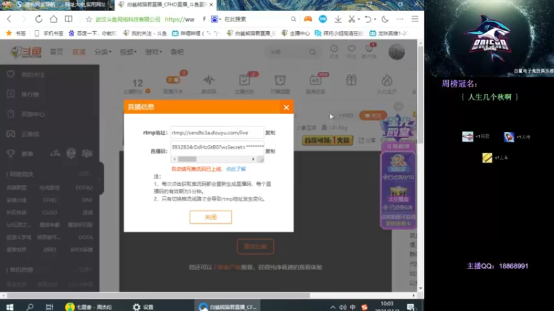 【2021-11-03 10点场】白鲨熊猫君：全区排位秒上号-极速上分~@