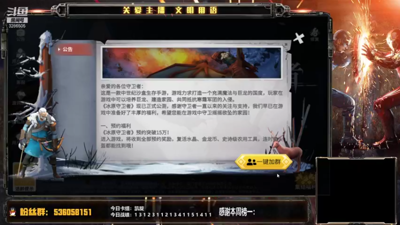 【2021-11-02 13点场】哈尔滨沈腾：冰原守护者的GOGOGO