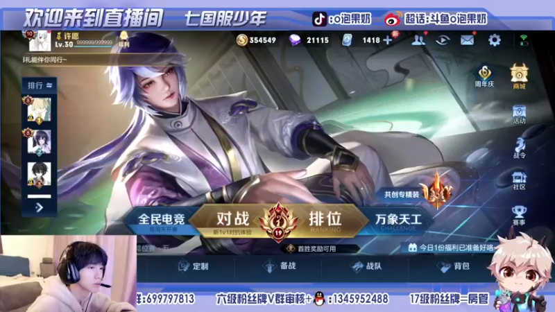 【2021-11-02 13点场】O泡果奶1111：喜提国服兰陵王