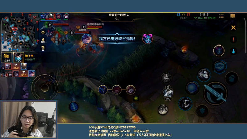 【LOL手游】主任5748的精彩时刻 20211103 00点场