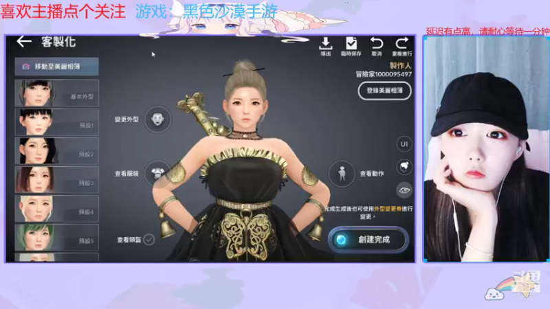 【2021-11-01 11点场】停留在雨中Cium：黑色沙漠手游来了