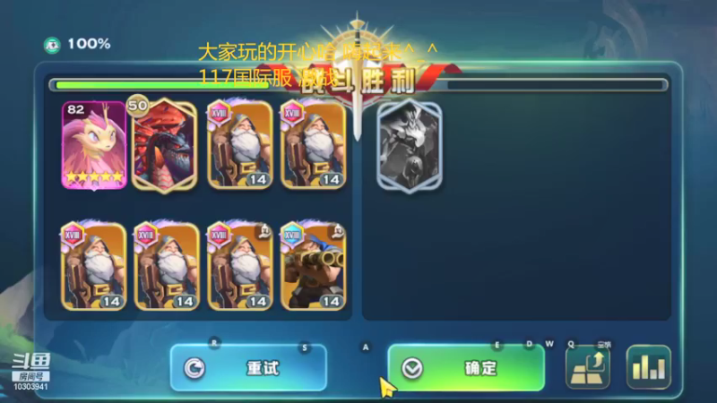 【2021-11-03 00点场】小猪呼噜a：117国际服激战