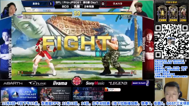 【2021-11-02 18点场】边哥BeenGor：直播：Sako东大出场！街霸5官方组队赛