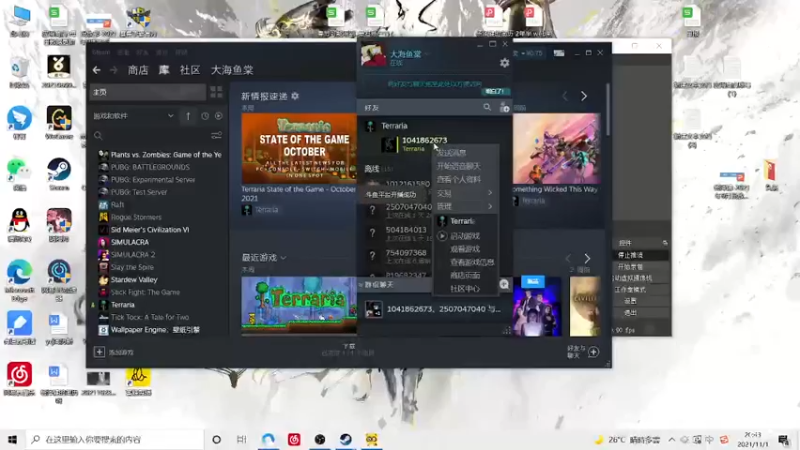 【2021-11-01 20点场】独木不成林有有：泰拉瑞亚冲冲