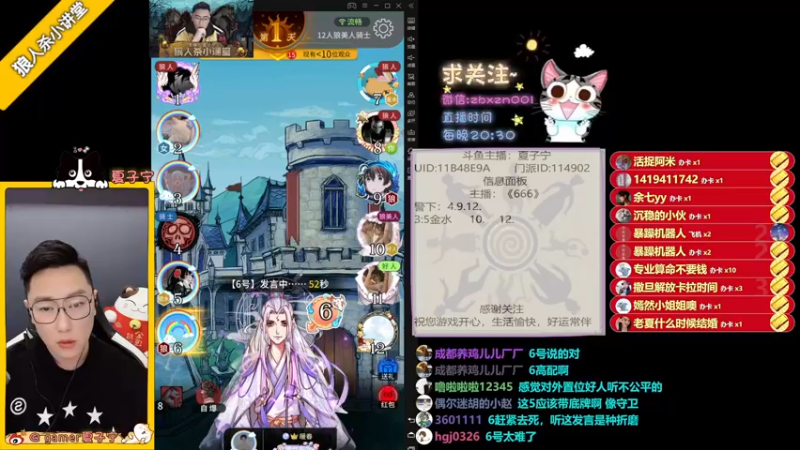 【2021-11-02 22点场】夏子宁：《狼人杀小讲堂》逻辑恶霸在线搞事