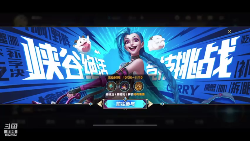 【2021-11-02 14点场】痛仰啊Ty：LOL手游 冲 10240994