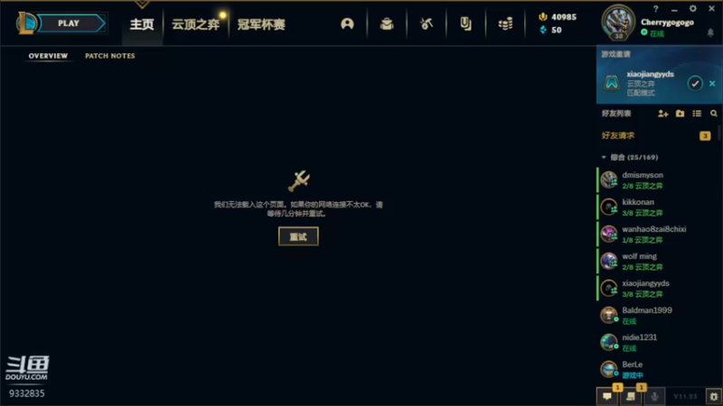 【2021-11-03 20点场】峡谷跳跳染：赏金赏金冲冲冲✿ﾟ▽ﾟ)ノ