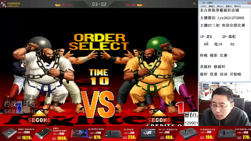 【格斗游戏】东台林铭的精彩时刻 20211103 14点场