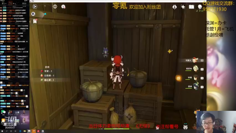 【2021-11-02 20点场】神雕大侠s：零氪主播哦