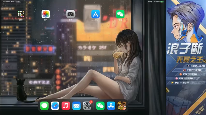 【2021-11-03 19点场】无冕之王浪子断：【新载具首发】