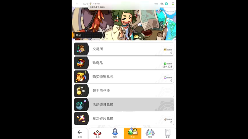 【2021-11-02 18点场】晴天冰淇淋c：世界弹射物语