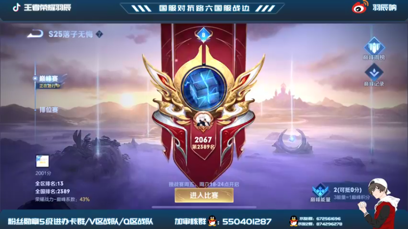 【2021-11-03 18点场】羽辰鸽鸽丶：今天认真上分 开始乱杀