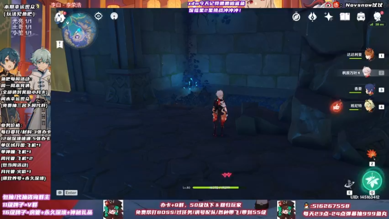 【2021-11-02 17点场】Novsnow仗仗：办卡看号/深境/活动