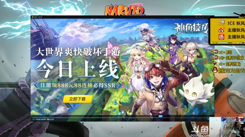 【2021-11-03 18点场】ice秋风：秋风：天地战场，段位上分  6866