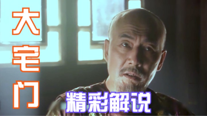 詹王府大格格还未婚配，白家二爷却号出喜脉，遭杀马砸车