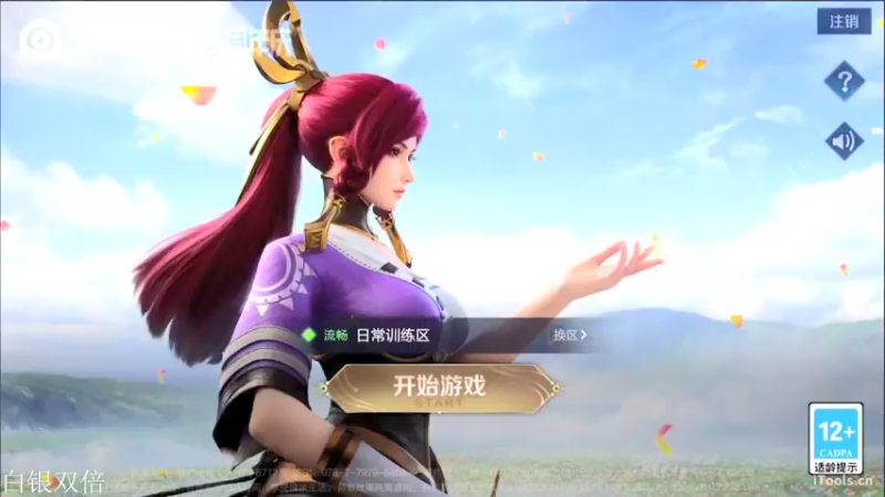 【2021-11-03 18点场】李知恩nn：依莫哦VS以战扬名 比赛
