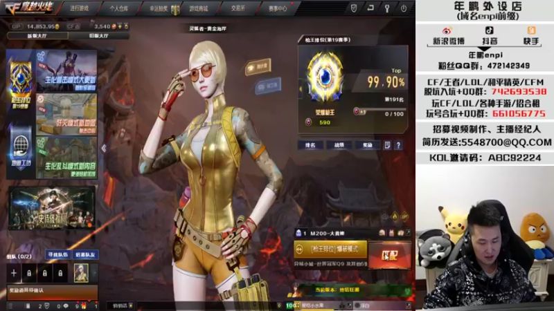 【2021-11-02 21点场】汉宫年鹏Enpi：【年鹏】北部前十局　整