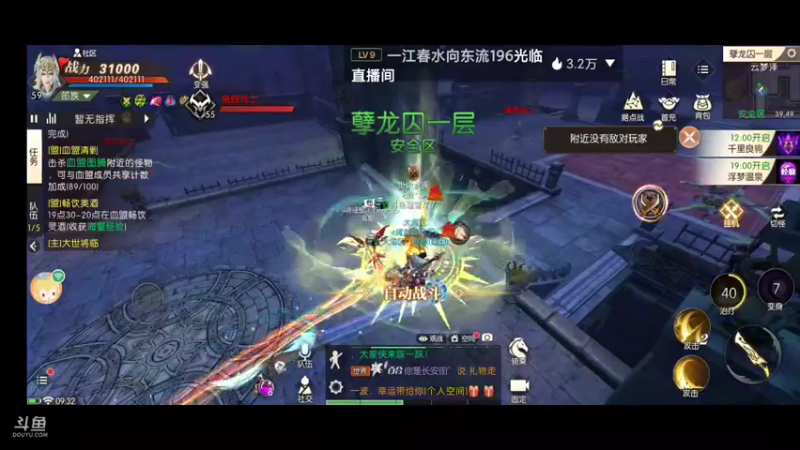 【2021-11-02 09点场】瑾萱吖丫：观看领琅嬛高级橙色兑换！