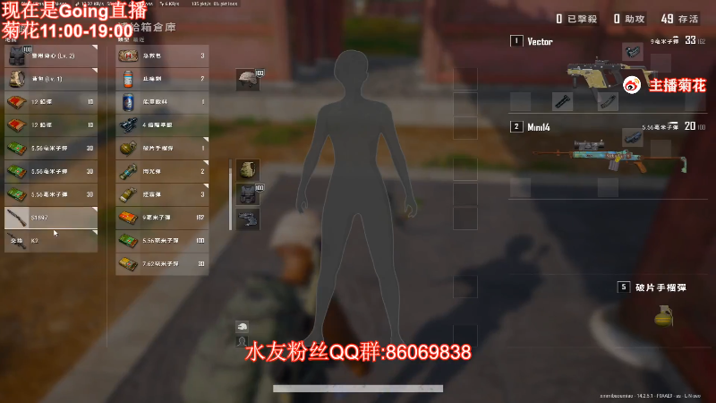 【吃鸡游戏】顶级菊宝a的精彩时刻 20211103 21点场