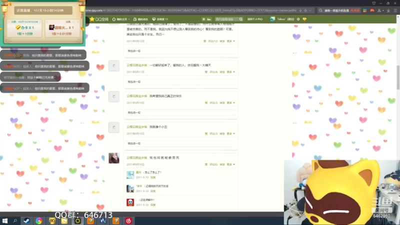【2021-11-03 18点场】姜姜姜乐涵：你能关我多久之第一百一十六天！
